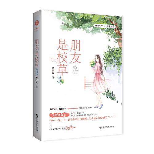 《皇帝的新装》课文游戏画面